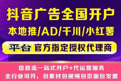 抖音信息流广告的投放技巧：精准触达目标用户
